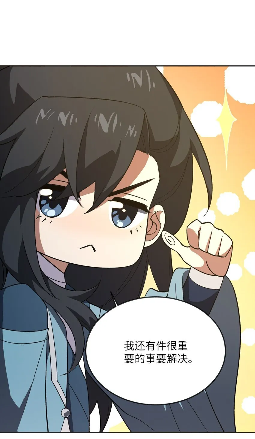 054 出差去！ 第22页