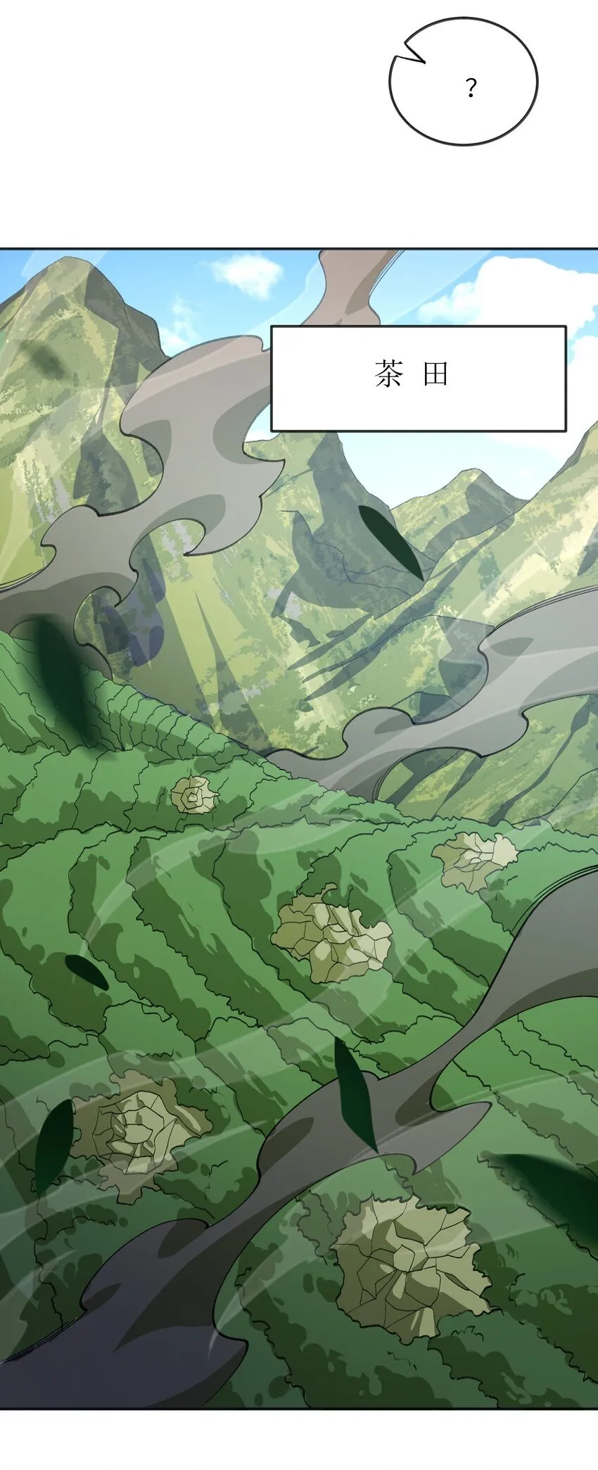 054 出差去！ 第23页