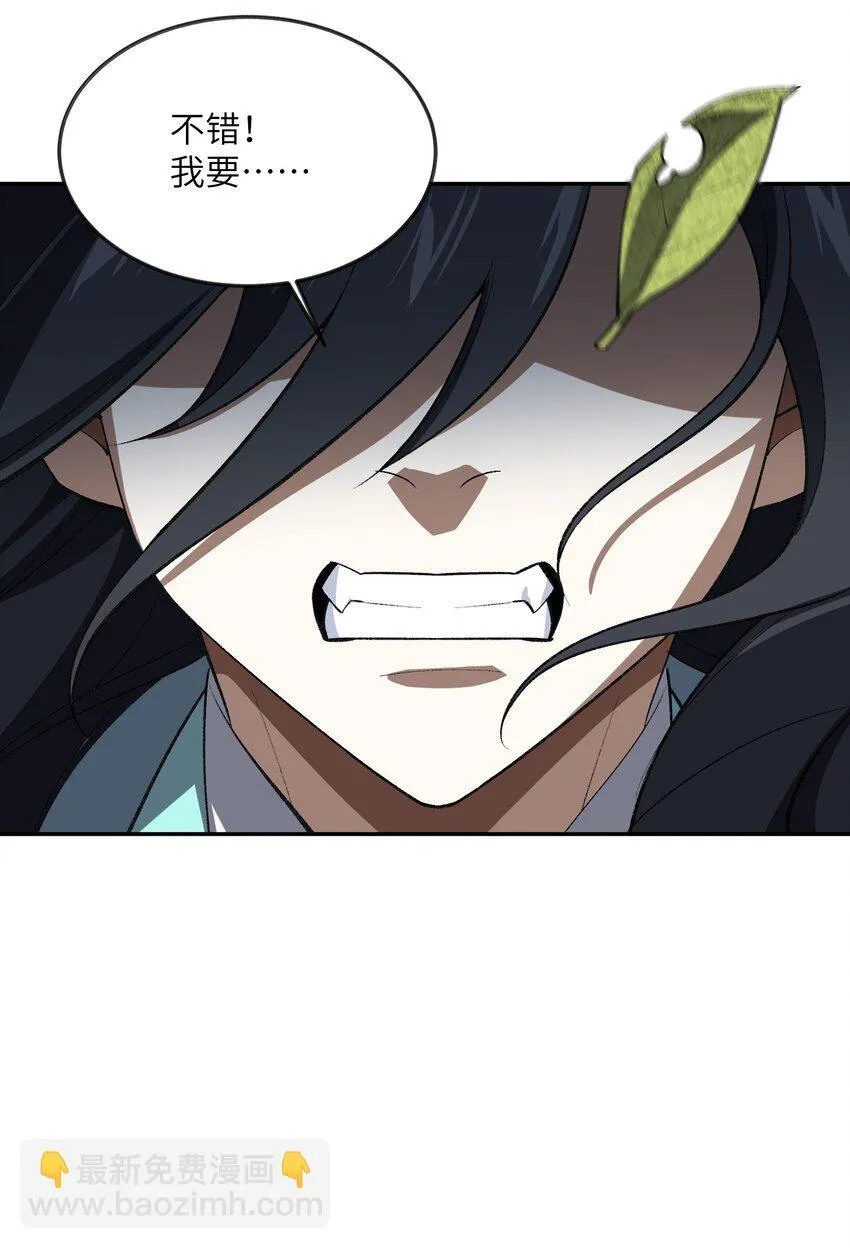 054 出差去！ 第27页