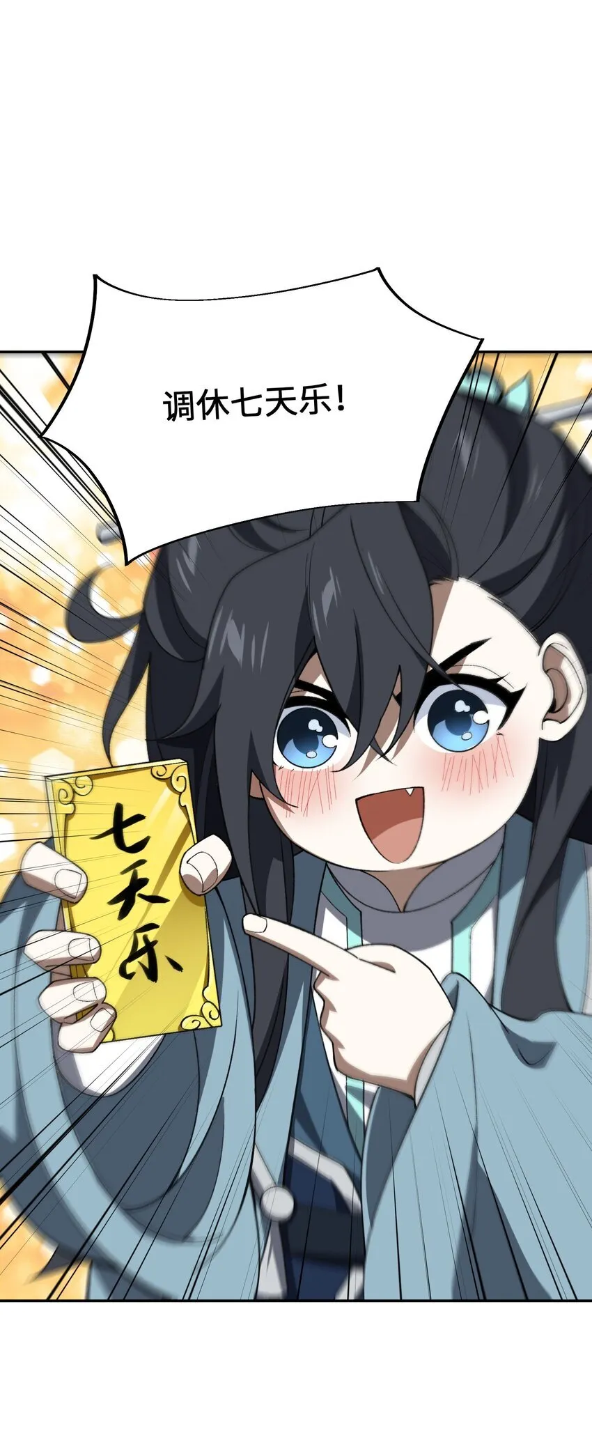 054 出差去！ 第28页