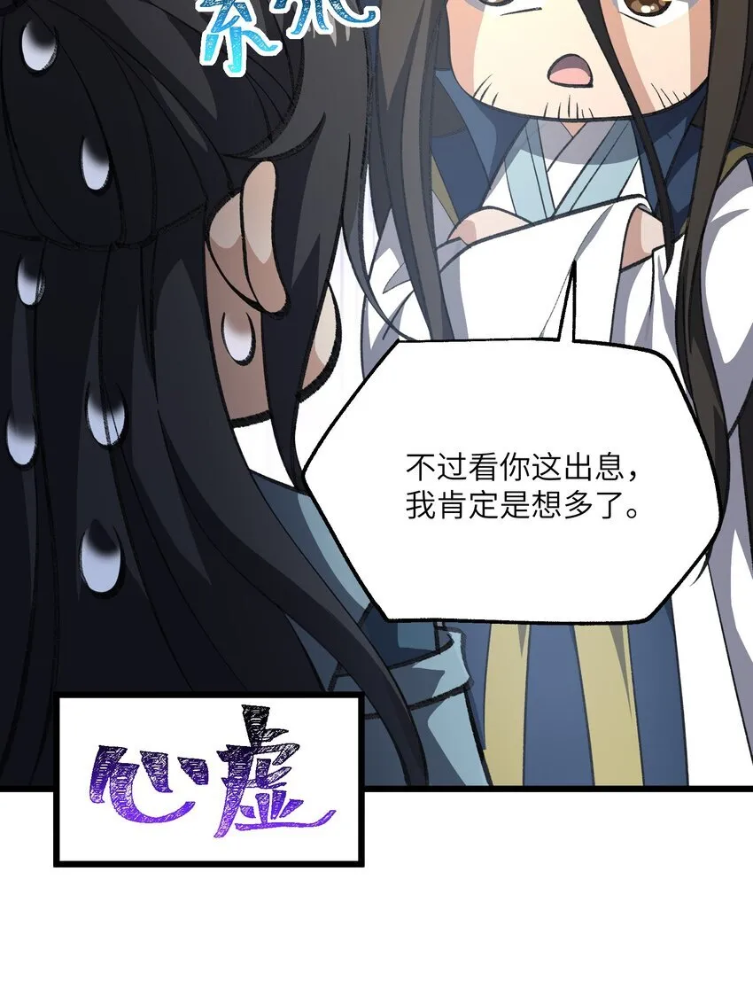 054 出差去！ 第38页