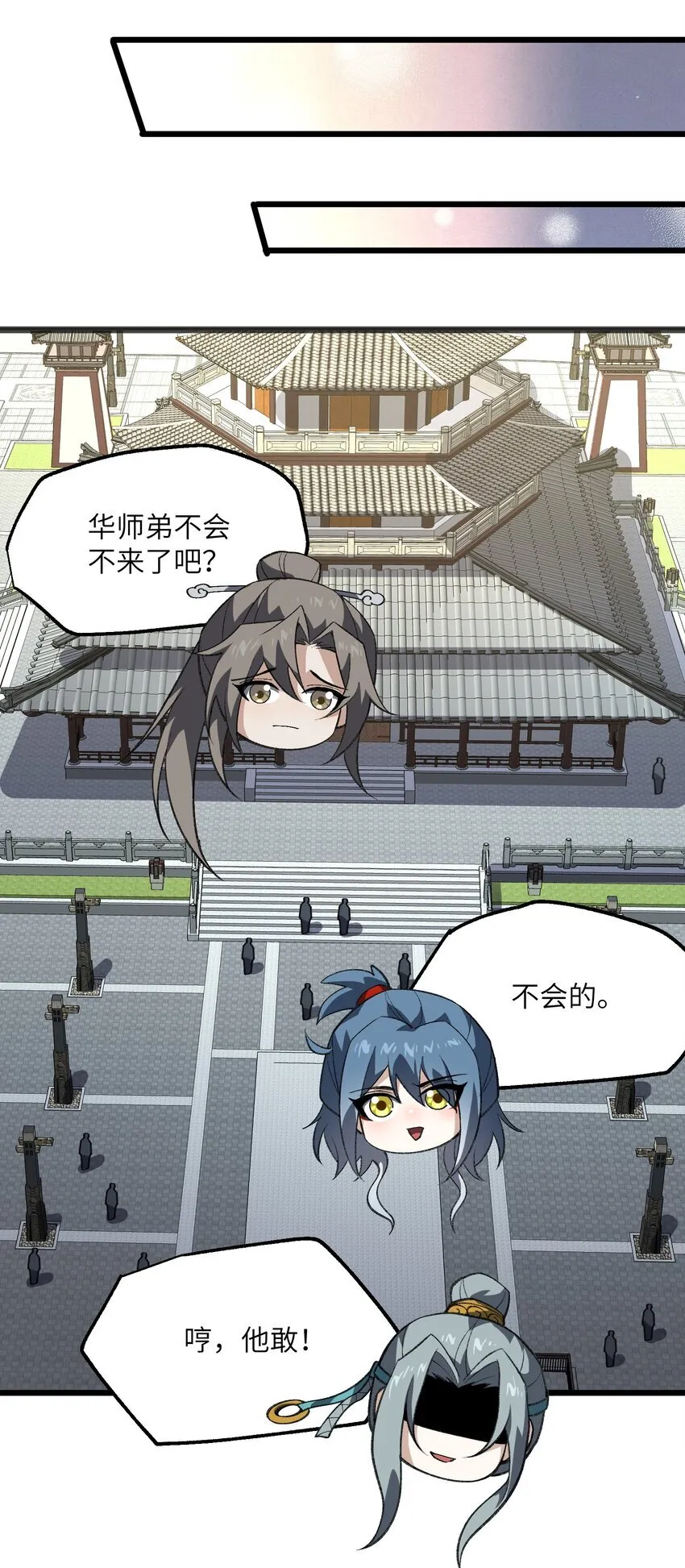 054 出差去！ 第47页