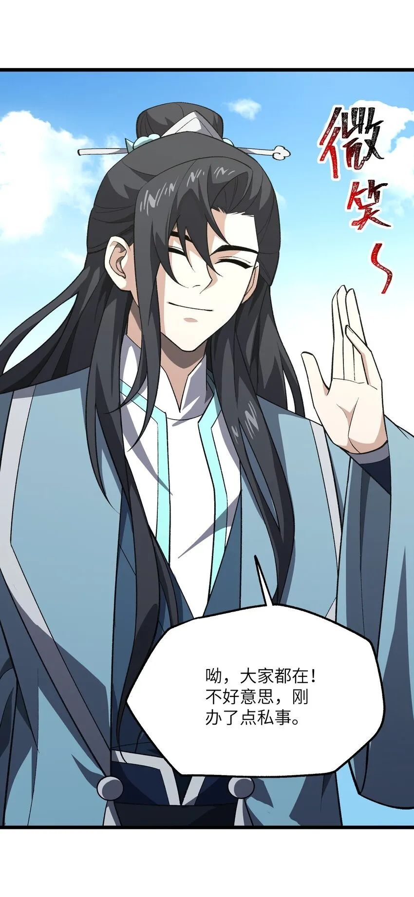 054 出差去！ 第49页