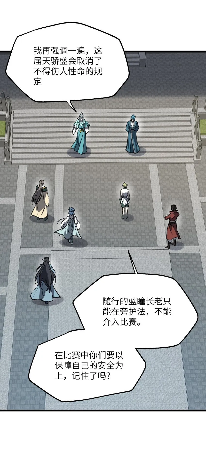 054 出差去！ 第50页
