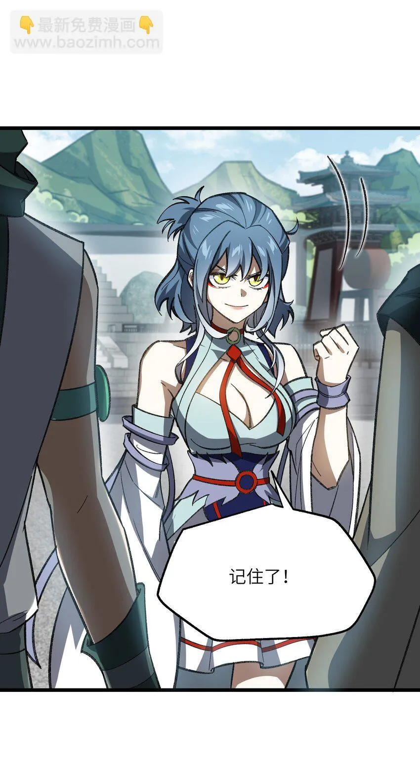 054 出差去！ 第51页