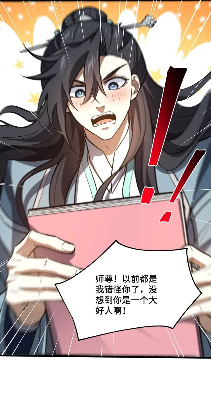 054 出差去！ 第54页