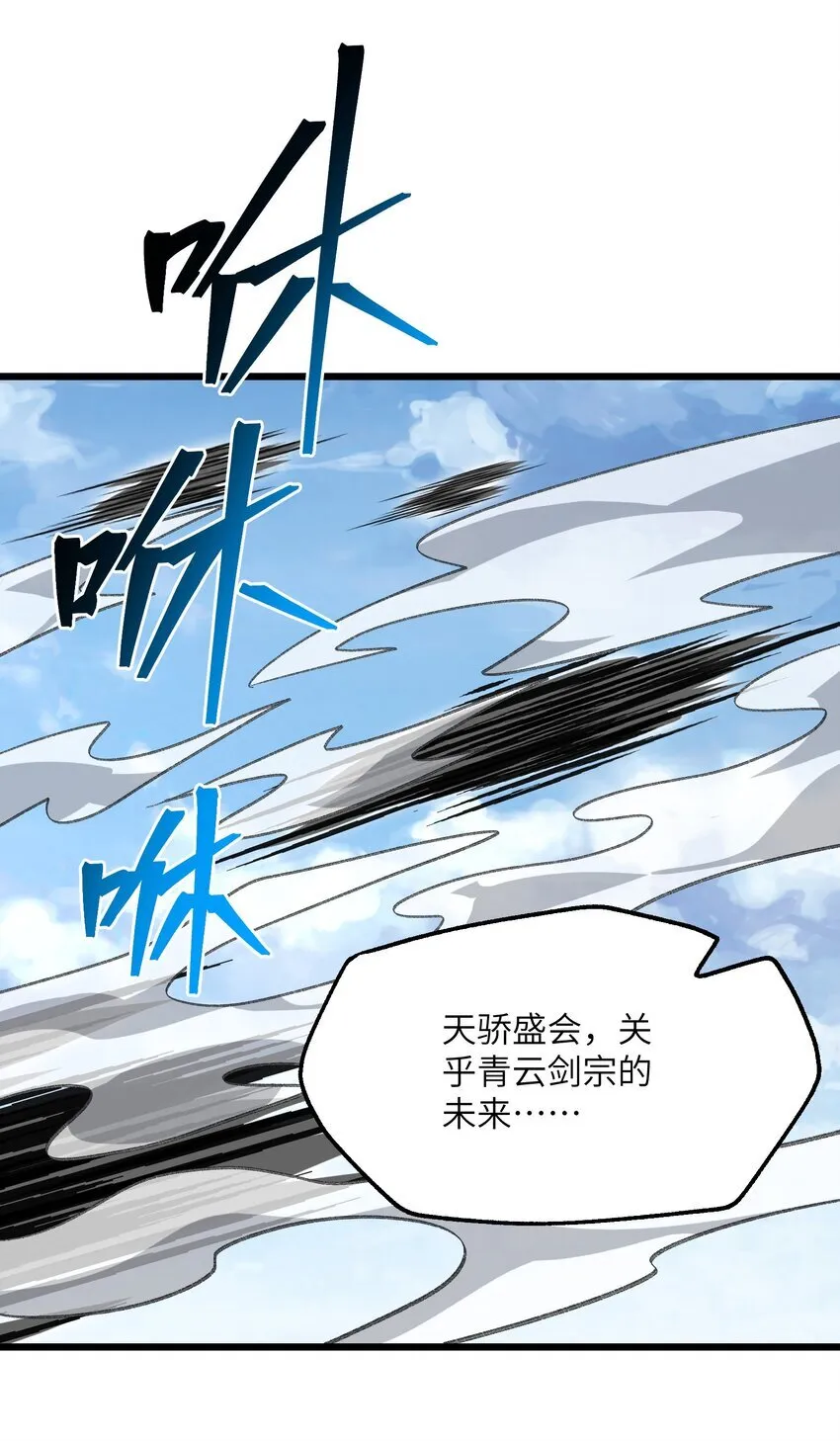 054 出差去！ 第57页