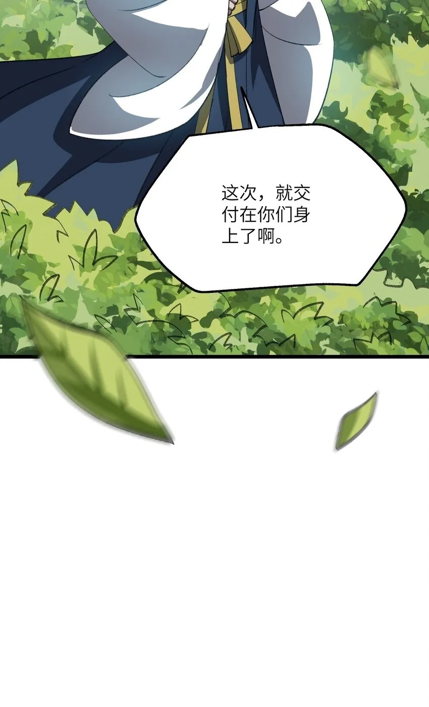 054 出差去！ 第59页