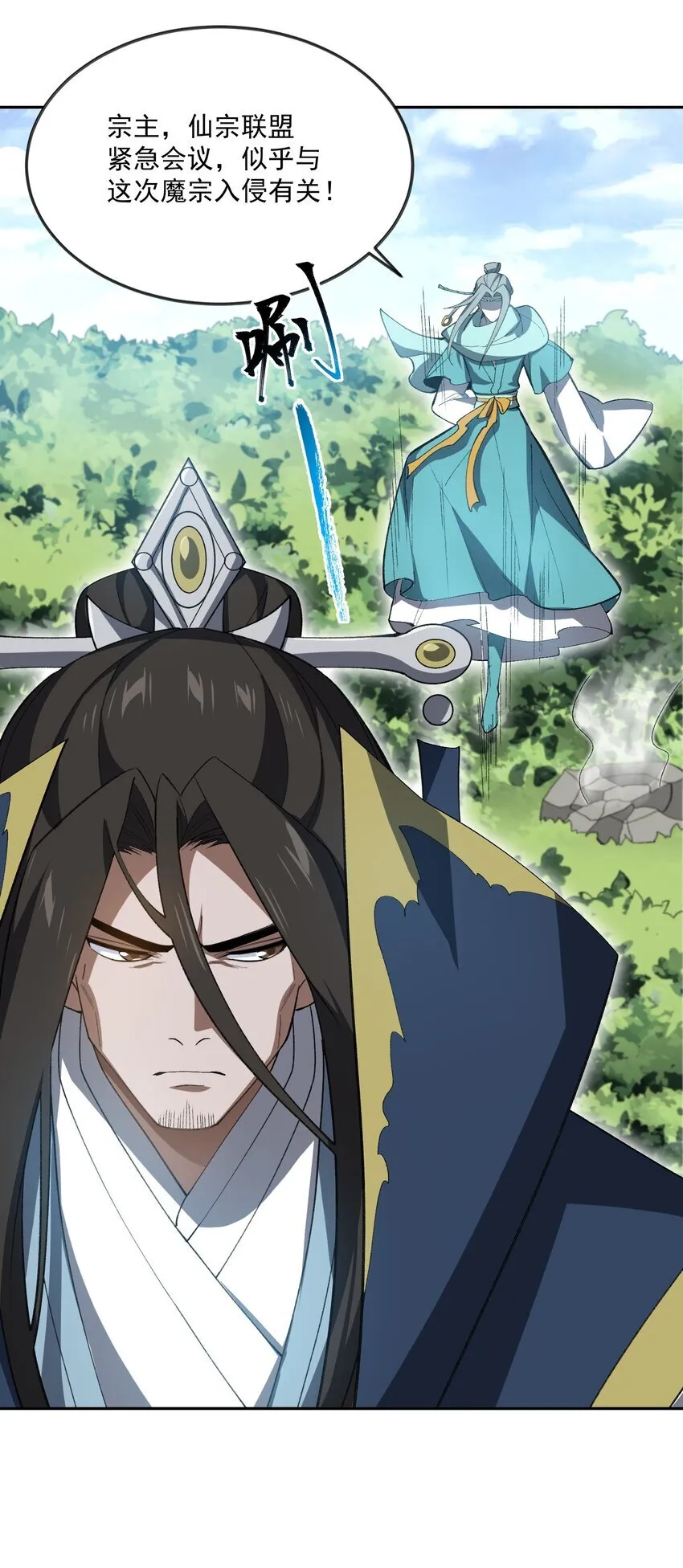 055 师兄的病，生的巧啊！ 第3页