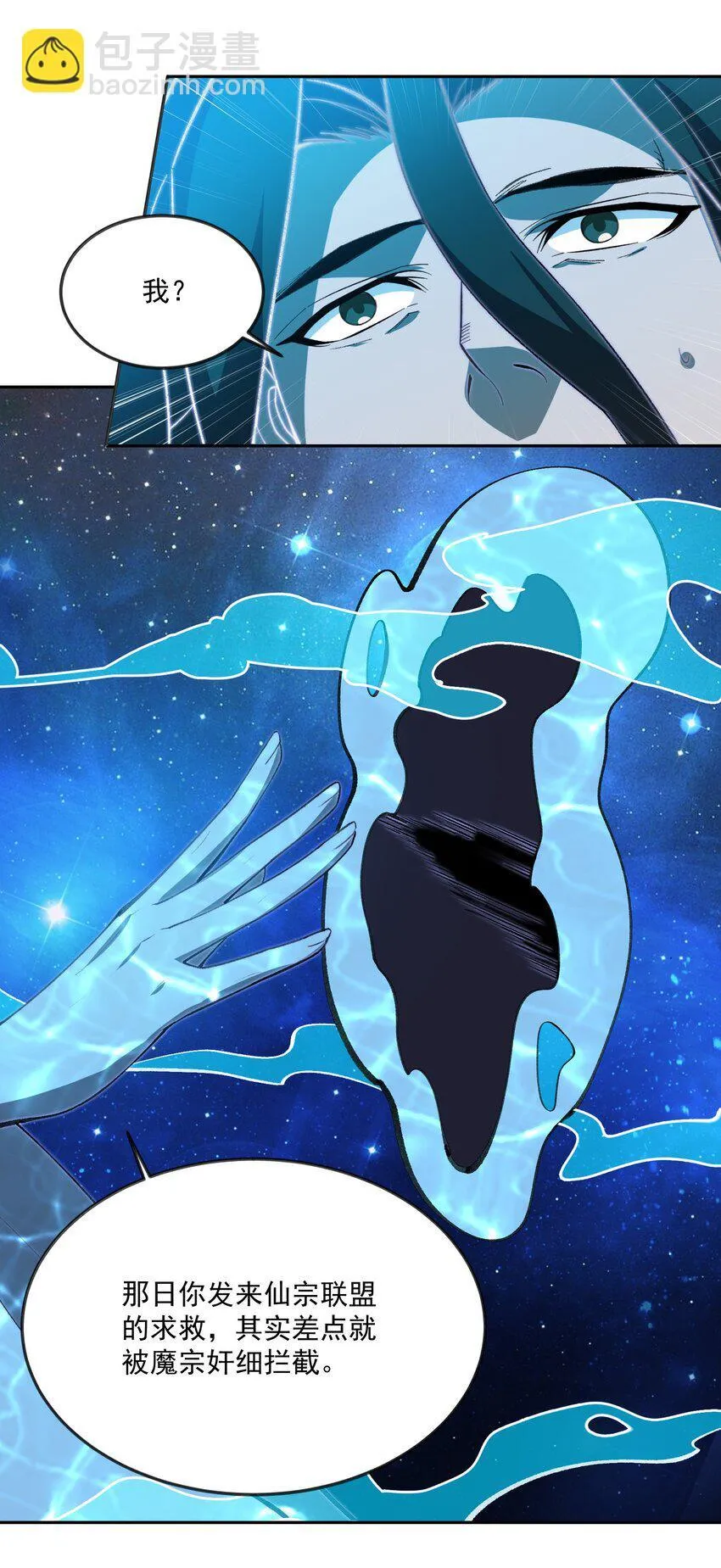 055 师兄的病，生的巧啊！ 第8页