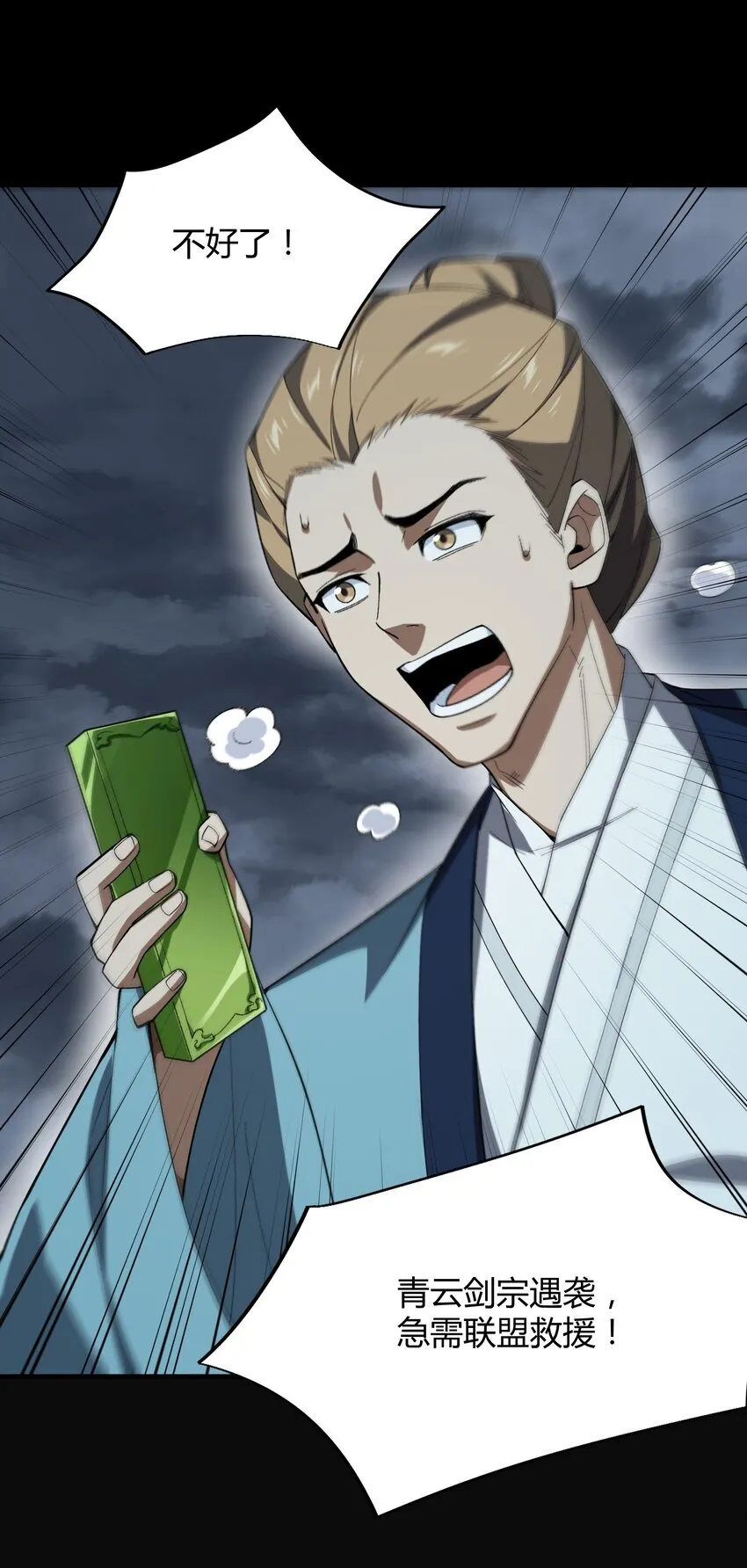055 师兄的病，生的巧啊！ 第10页