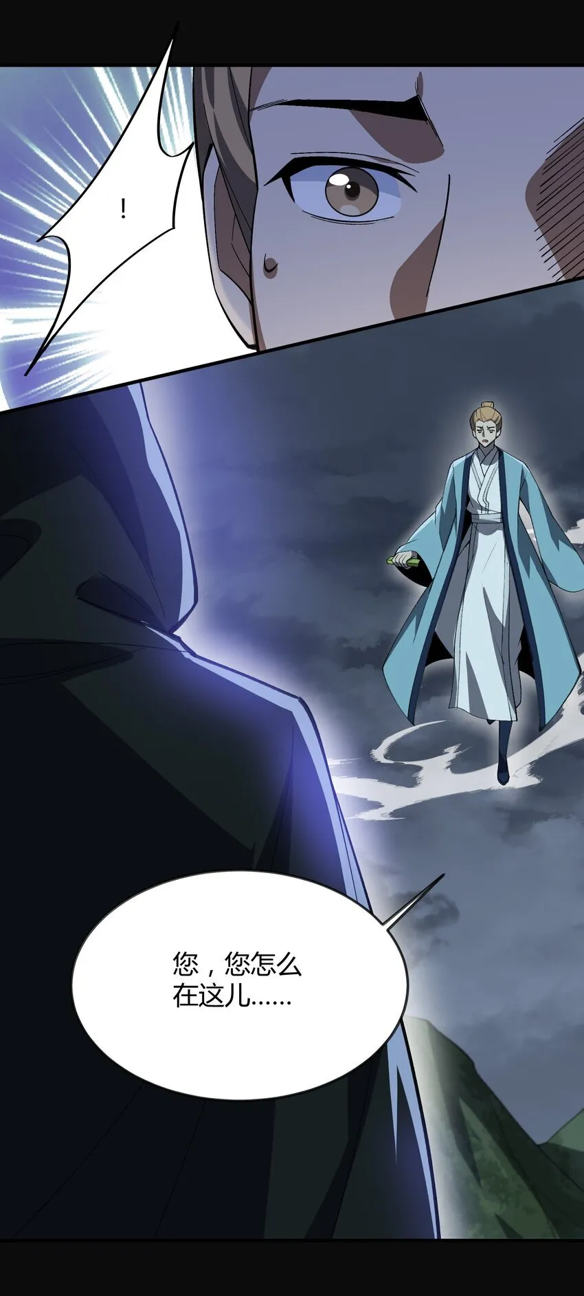 055 师兄的病，生的巧啊！ 第11页