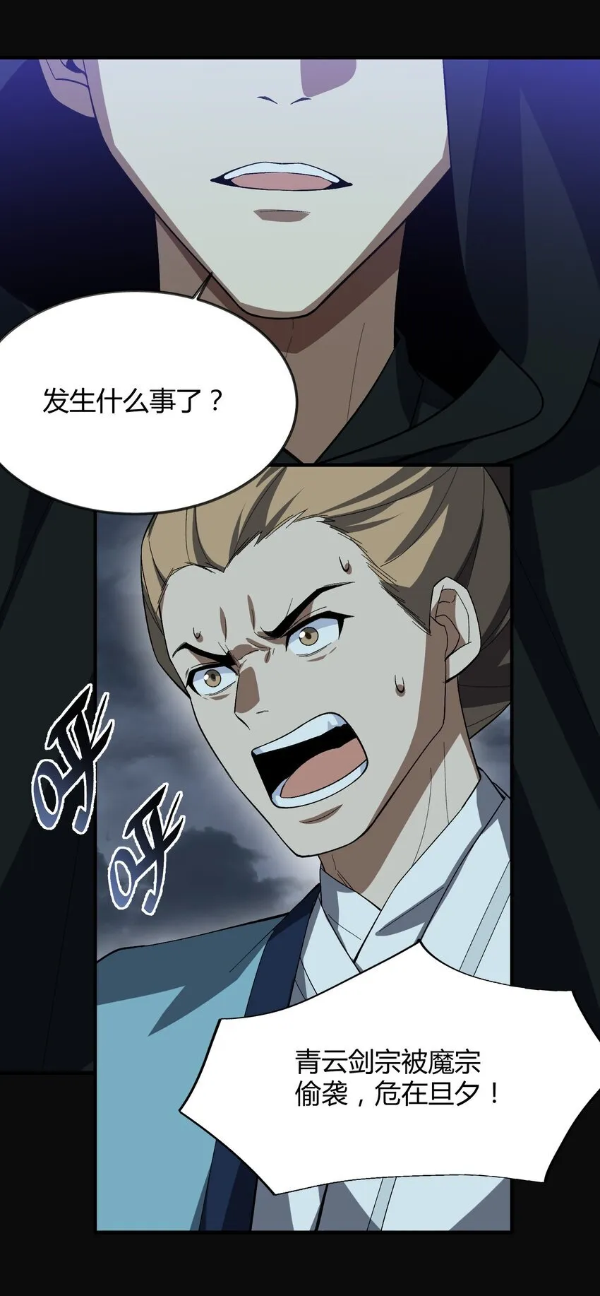055 师兄的病，生的巧啊！ 第12页