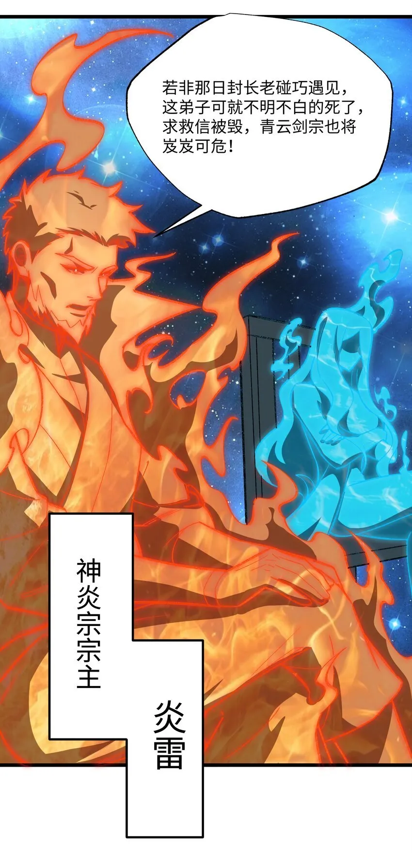 055 师兄的病，生的巧啊！ 第16页