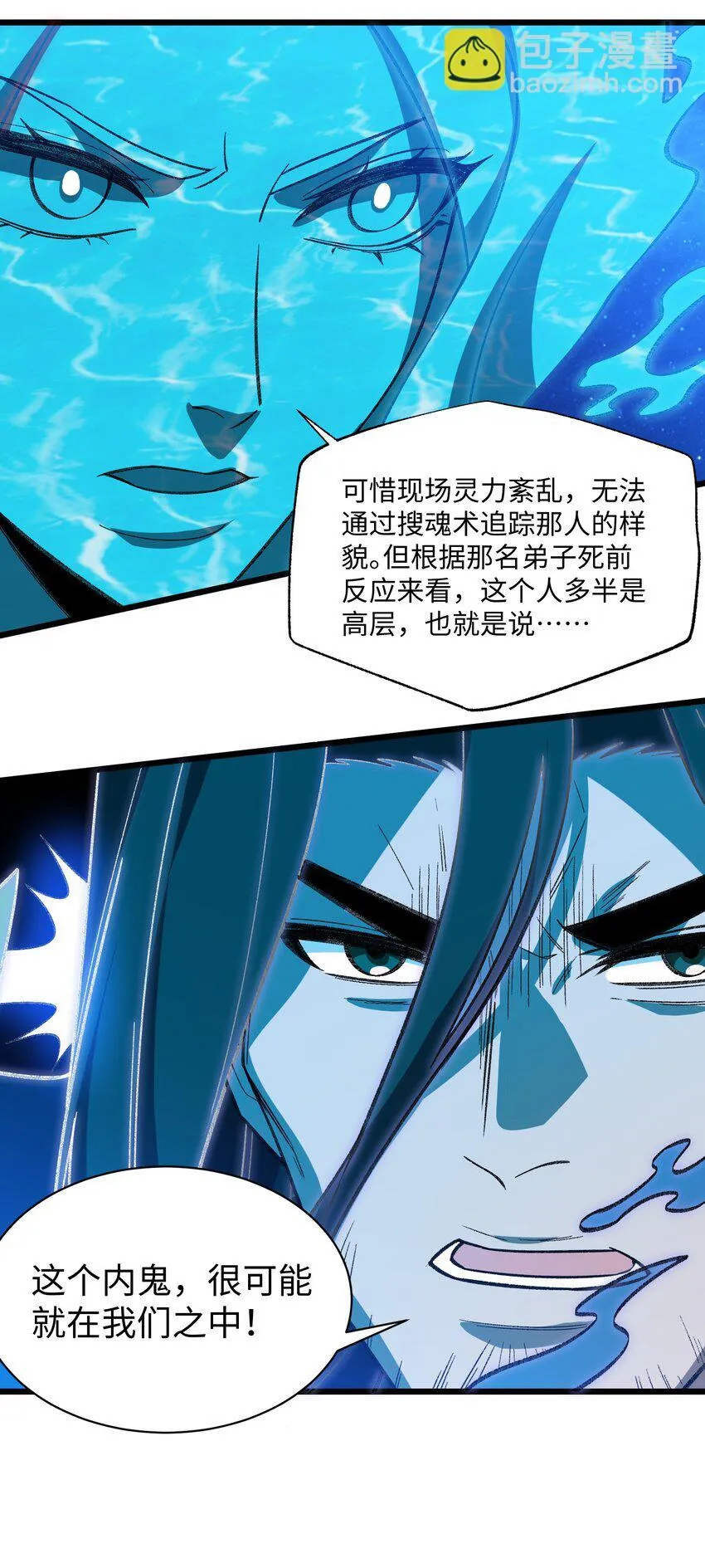055 师兄的病，生的巧啊！ 第17页