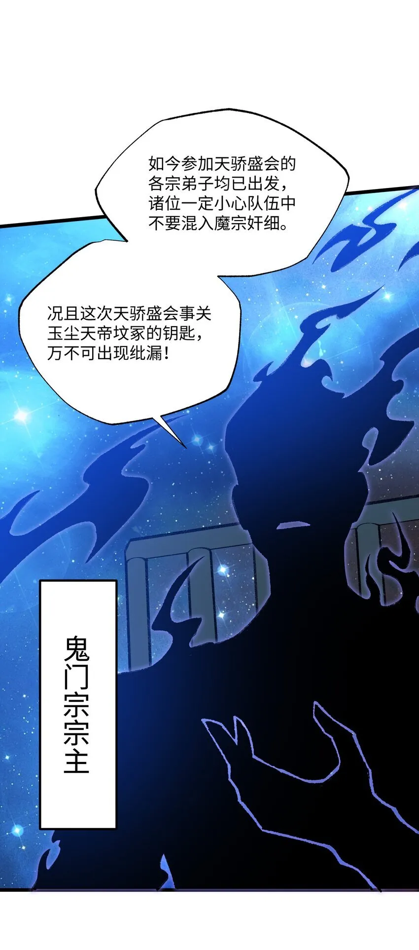 055 师兄的病，生的巧啊！ 第19页