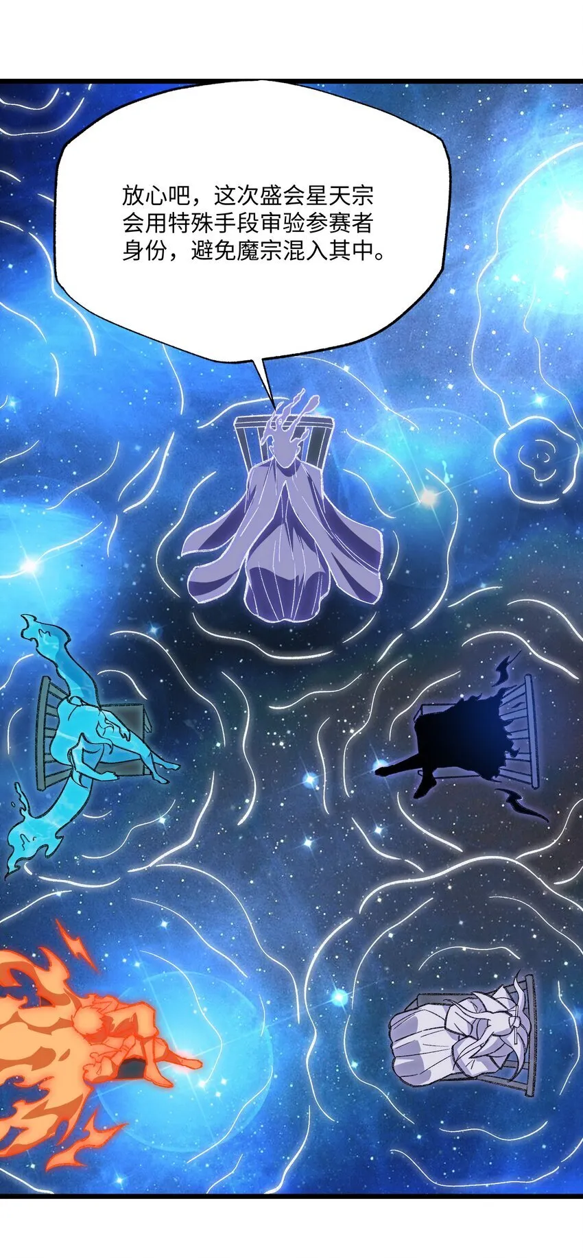 055 师兄的病，生的巧啊！ 第20页