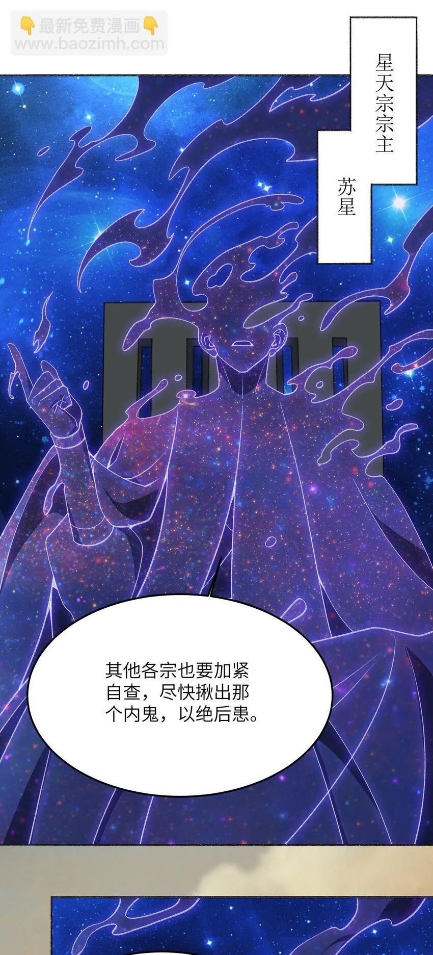 055 师兄的病，生的巧啊！ 第21页