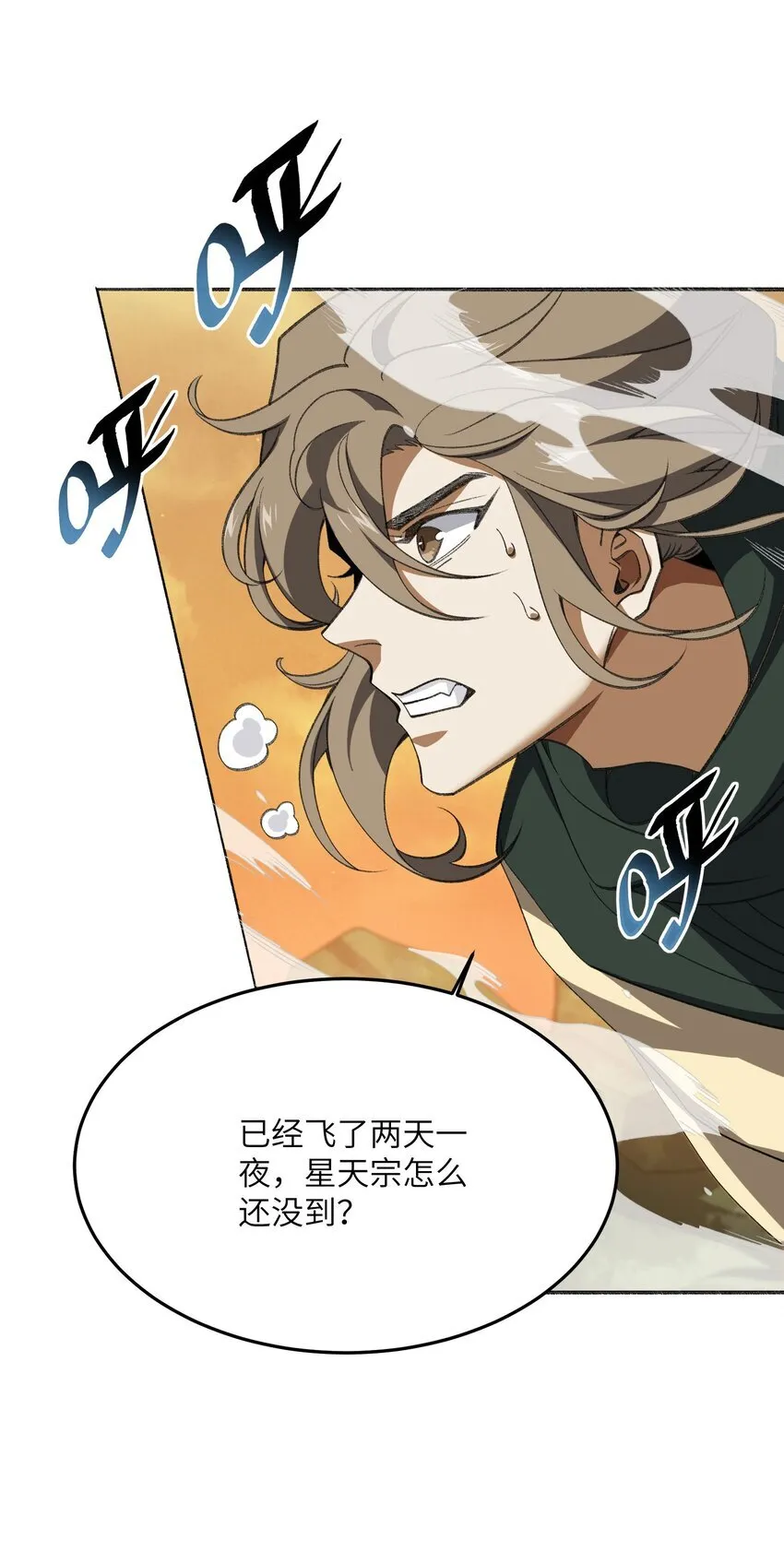 055 师兄的病，生的巧啊！ 第23页