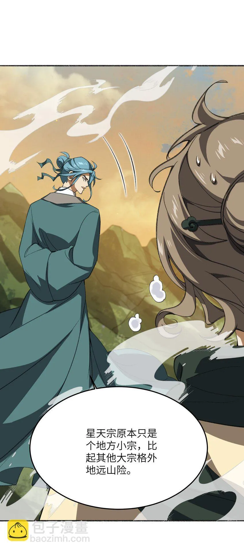 055 师兄的病，生的巧啊！ 第24页