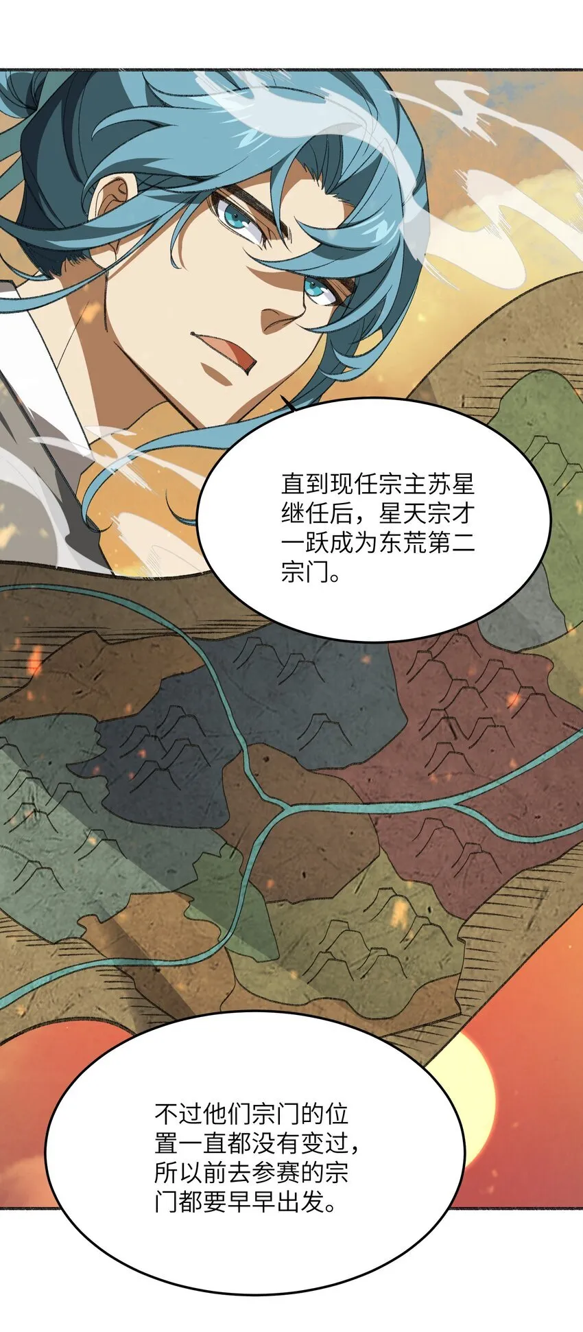 055 师兄的病，生的巧啊！ 第25页