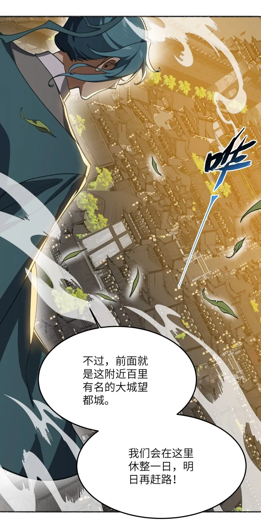 055 师兄的病，生的巧啊！ 第26页