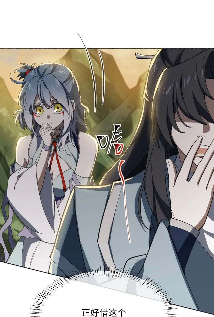 055 师兄的病，生的巧啊！ 第27页