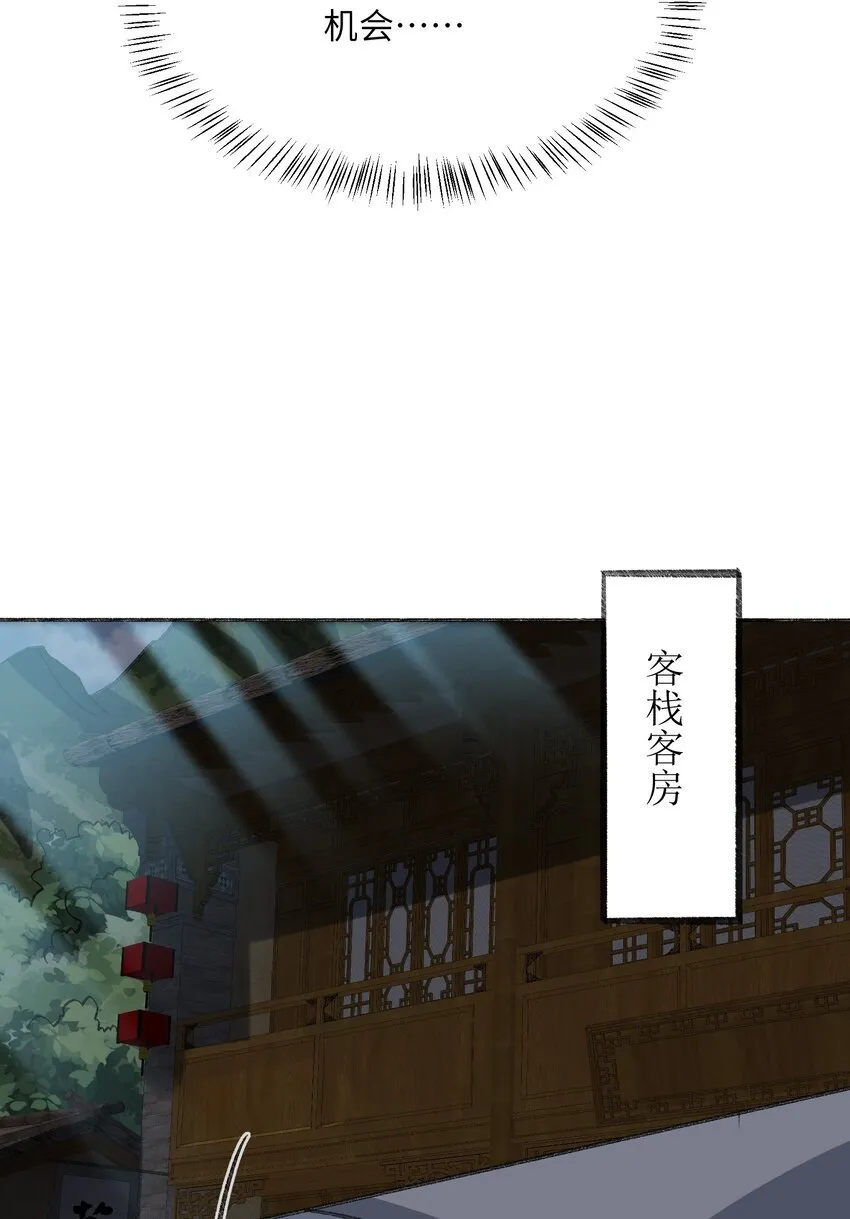 055 师兄的病，生的巧啊！ 第28页
