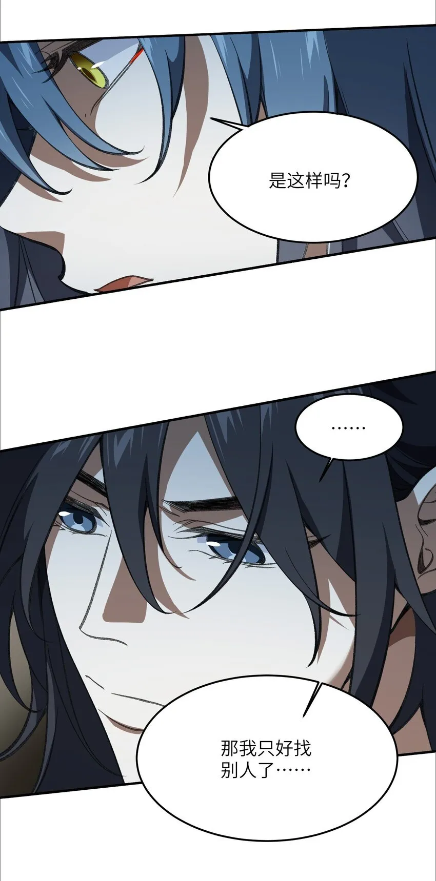 055 师兄的病，生的巧啊！ 第35页