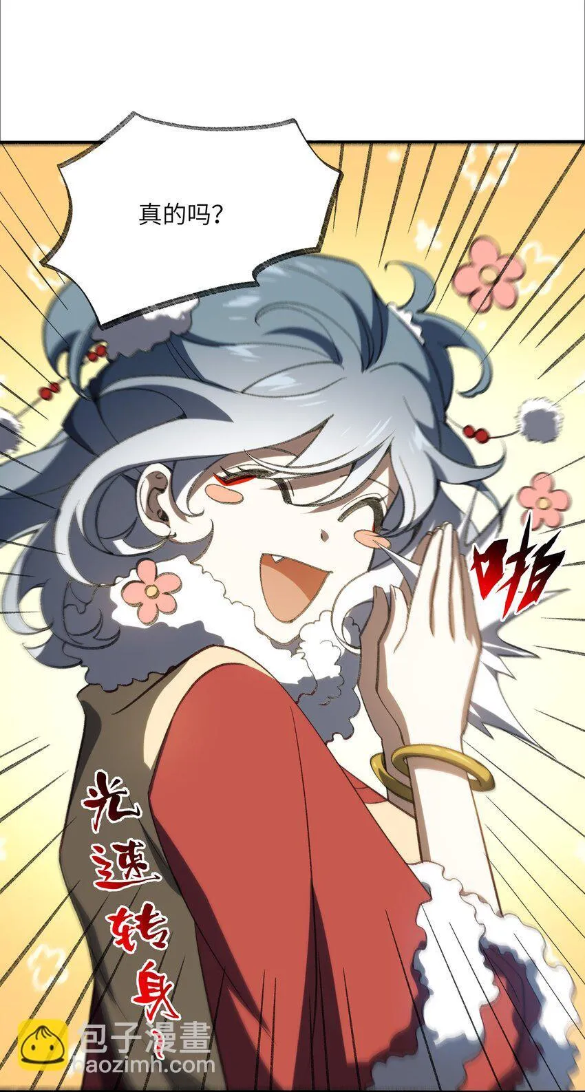 055 师兄的病，生的巧啊！ 第38页