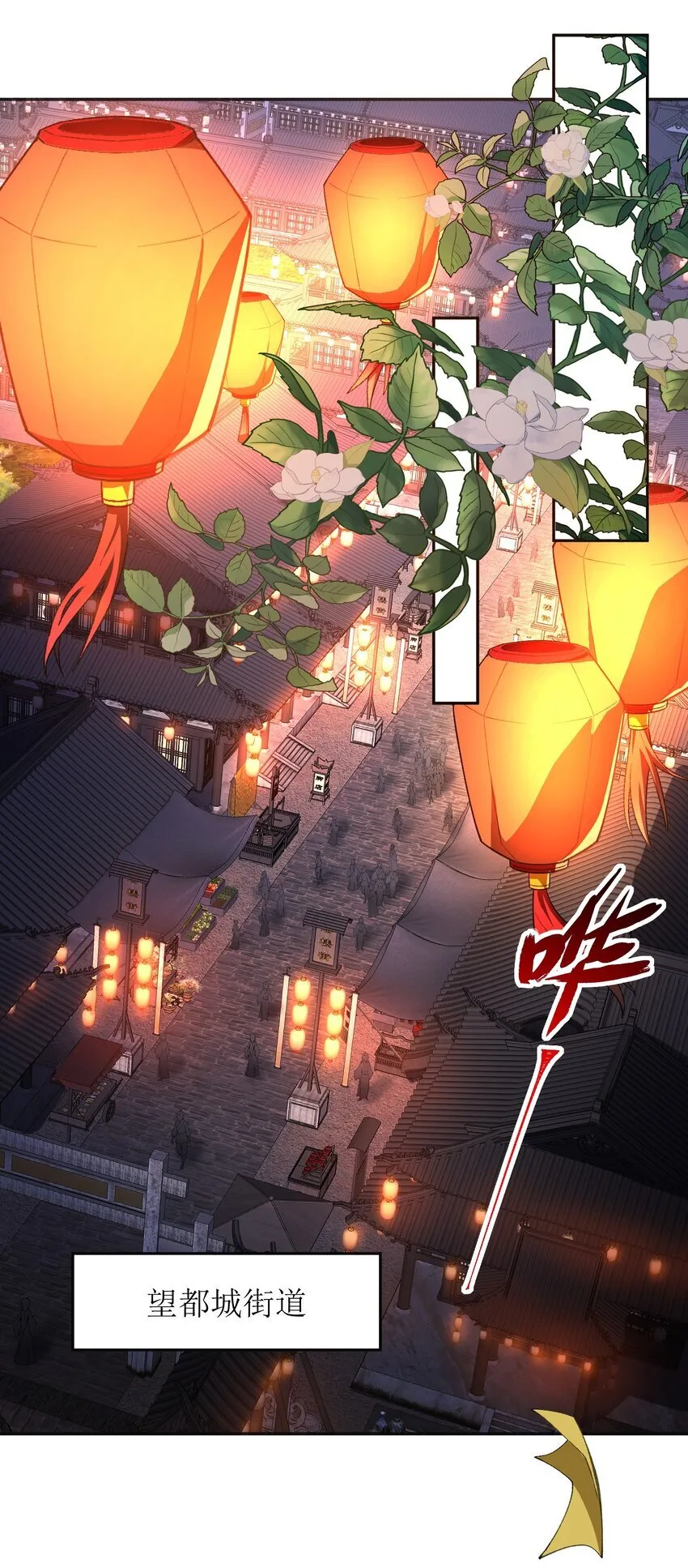 055 师兄的病，生的巧啊！ 第40页
