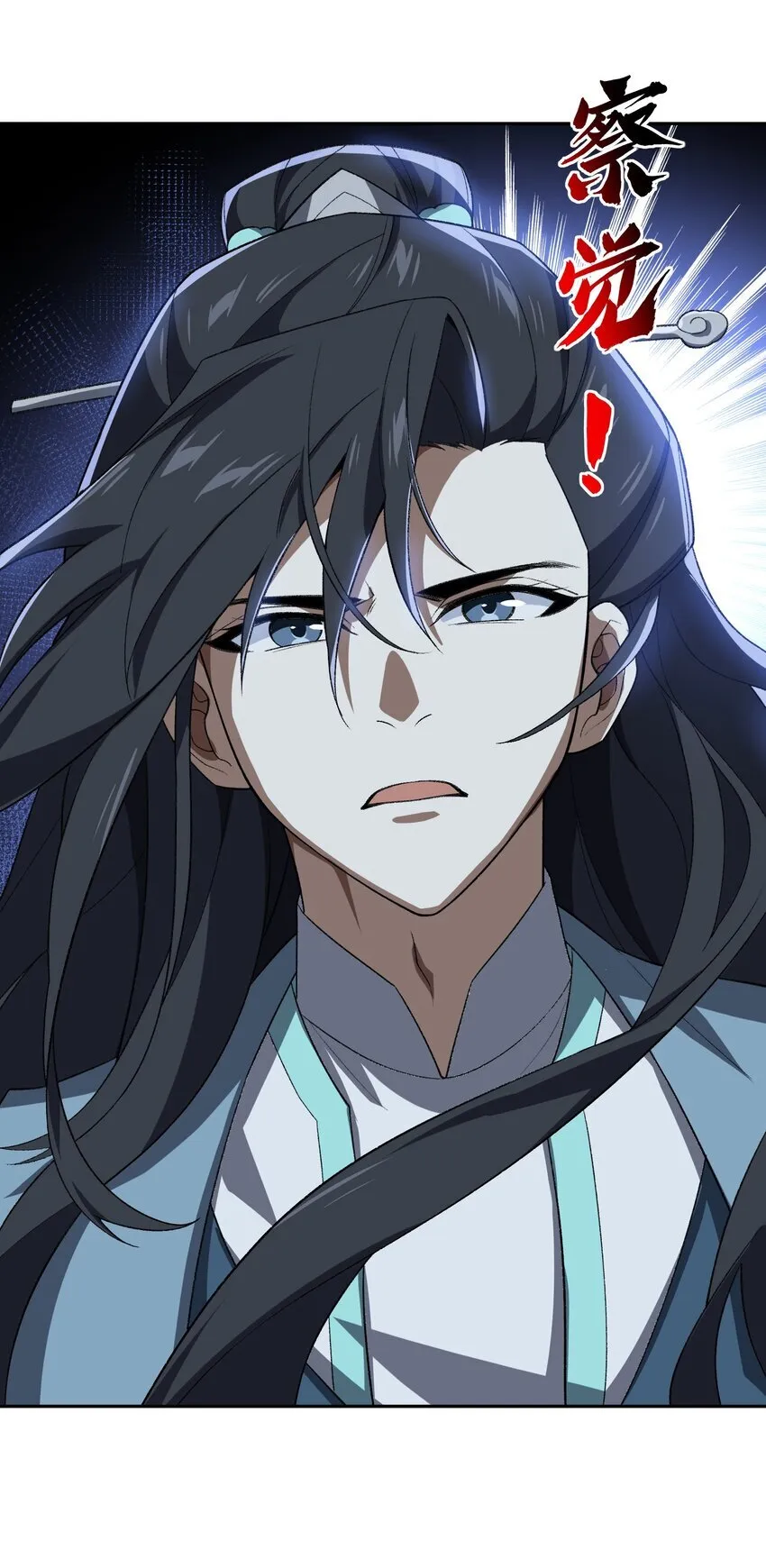 055 师兄的病，生的巧啊！ 第46页