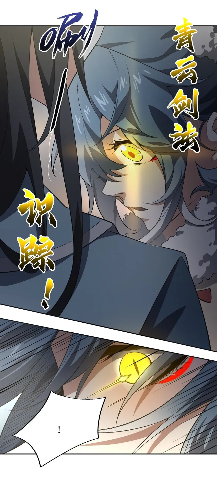 055 师兄的病，生的巧啊！ 第52页