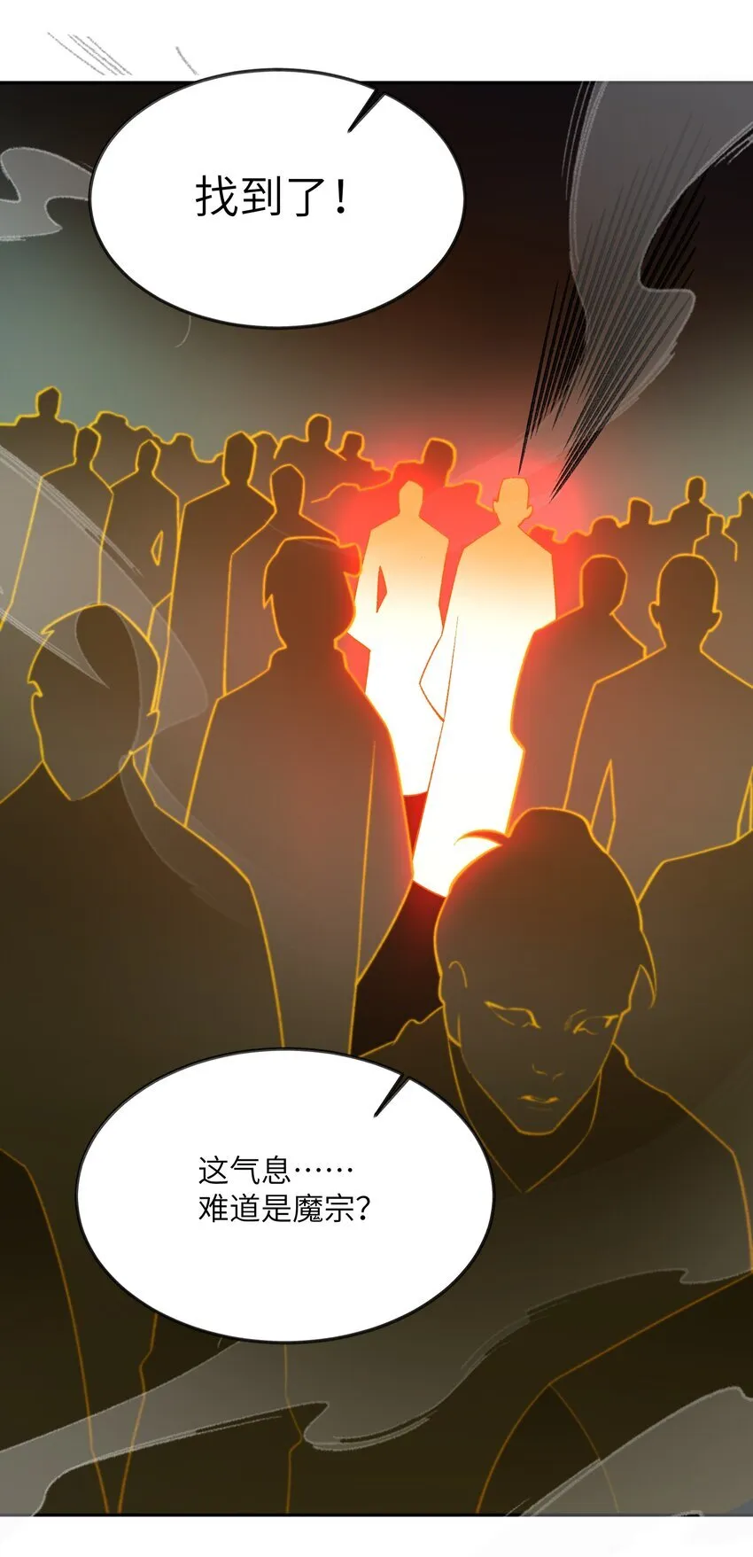 055 师兄的病，生的巧啊！ 第53页
