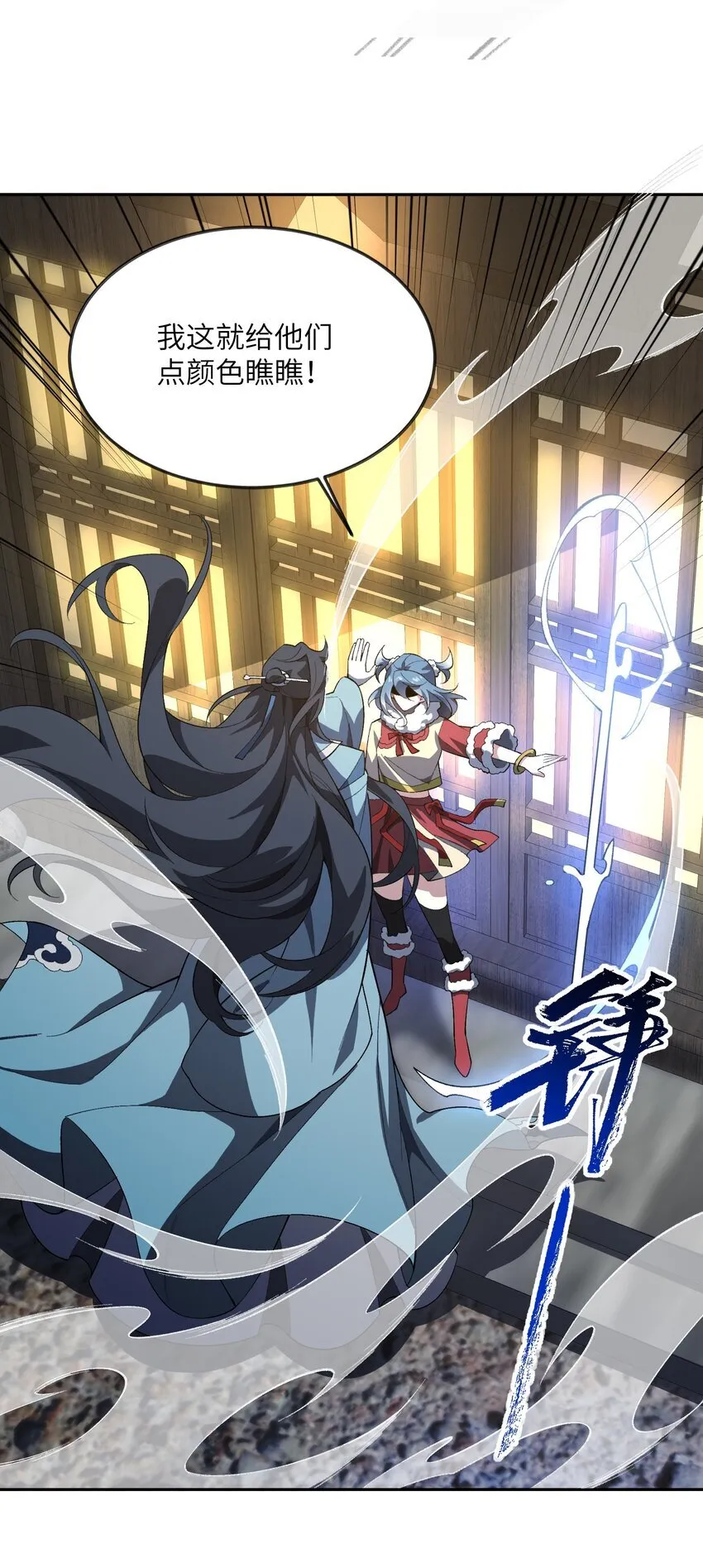 055 师兄的病，生的巧啊！ 第54页