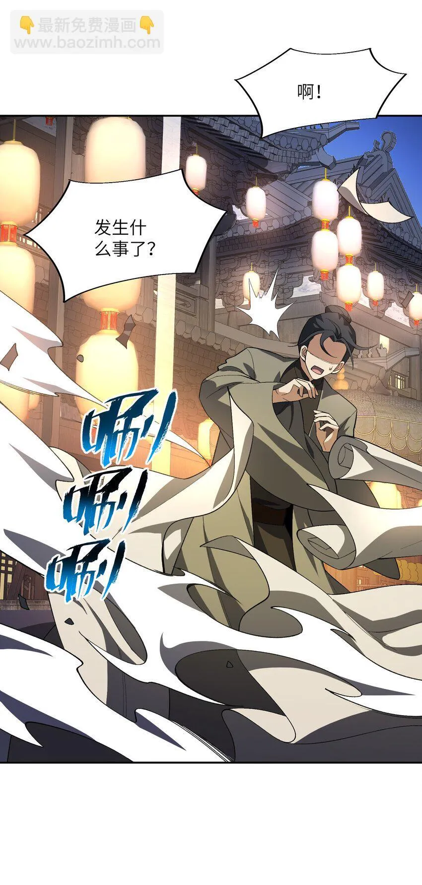 055 师兄的病，生的巧啊！ 第55页