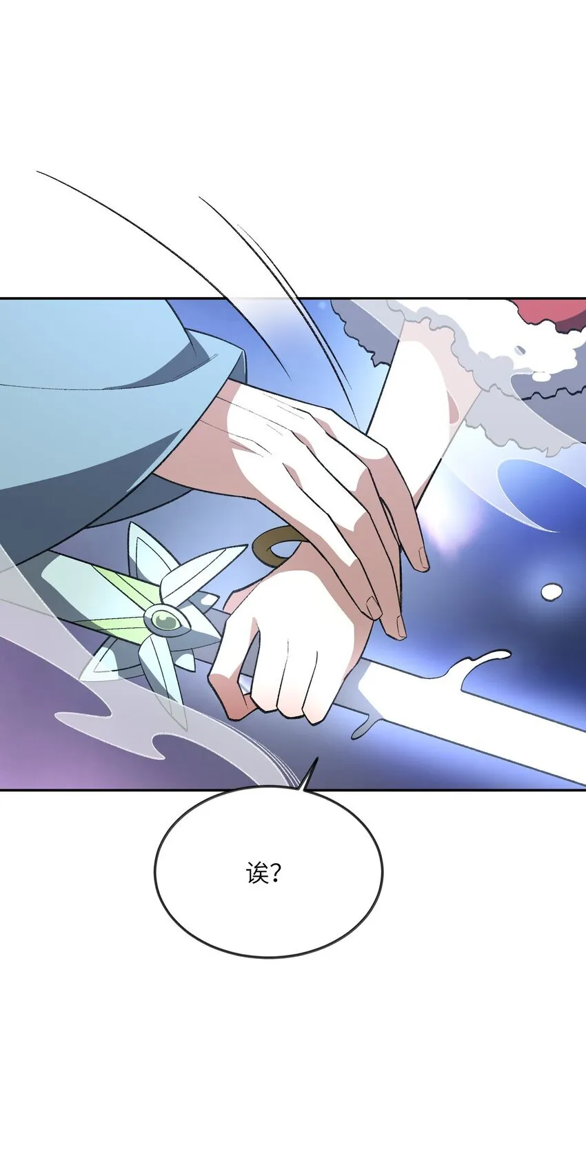 055 师兄的病，生的巧啊！ 第56页