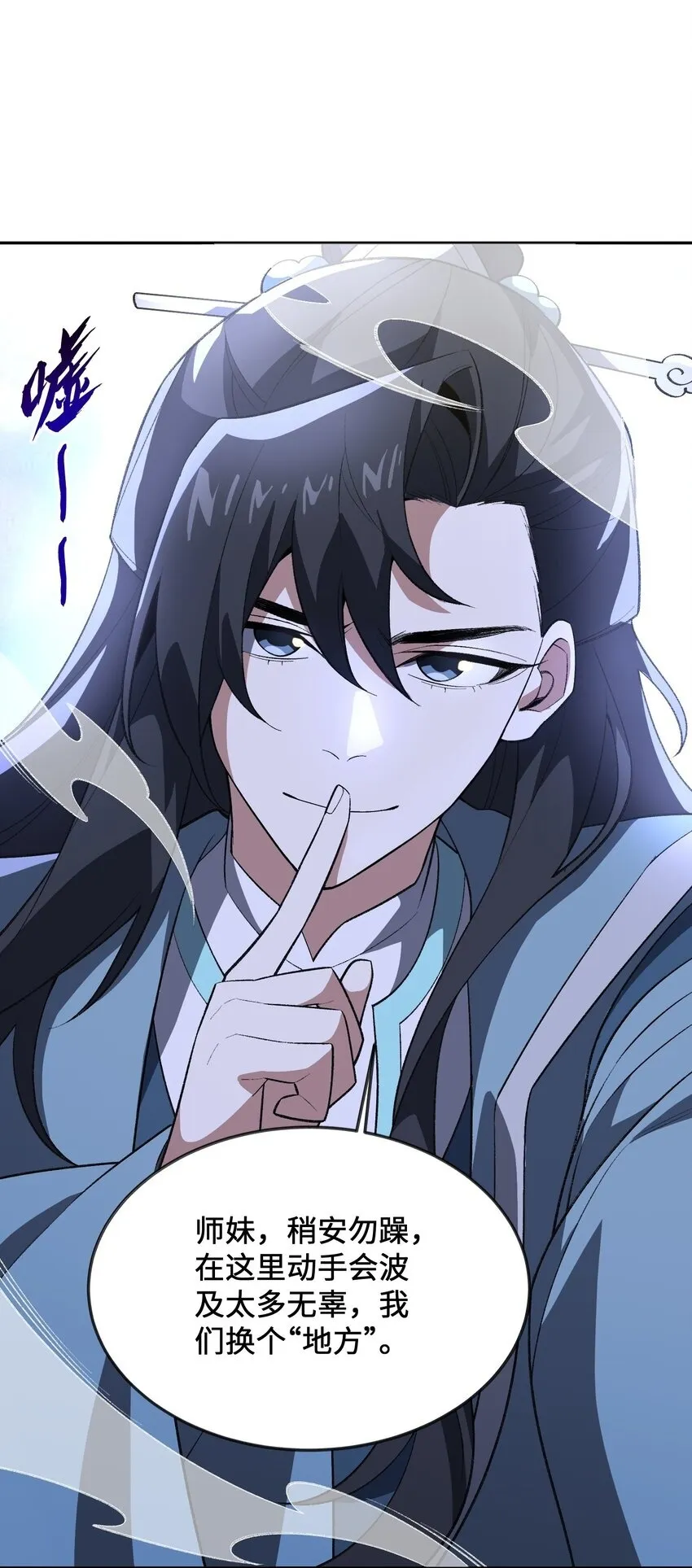 055 师兄的病，生的巧啊！ 第57页
