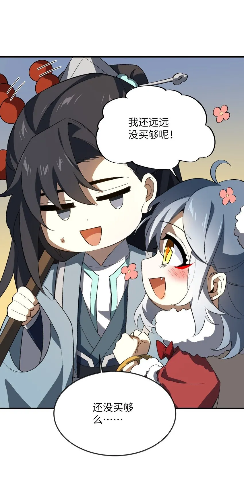 056 三个月超长假期！ 第5页