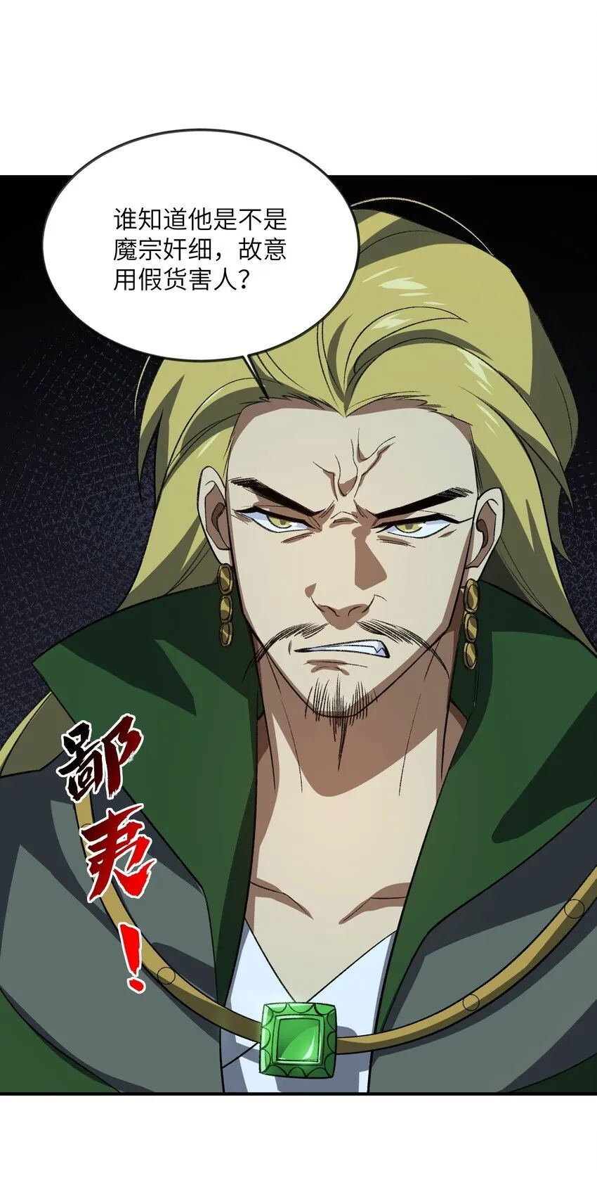 056 三个月超长假期！ 第11页