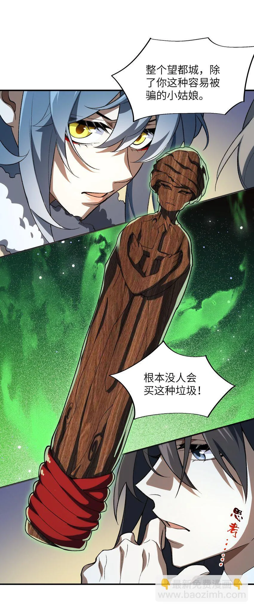 056 三个月超长假期！ 第12页