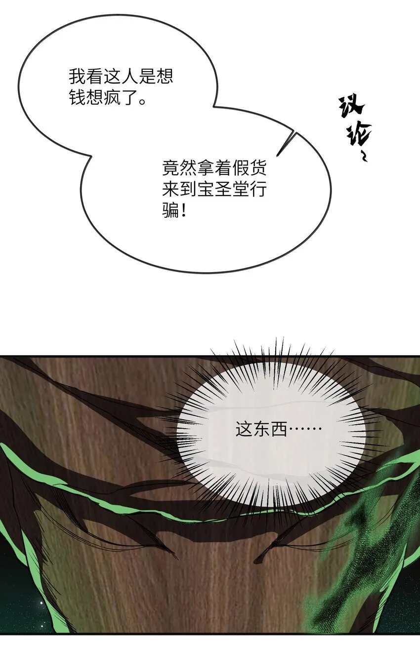 056 三个月超长假期！ 第13页