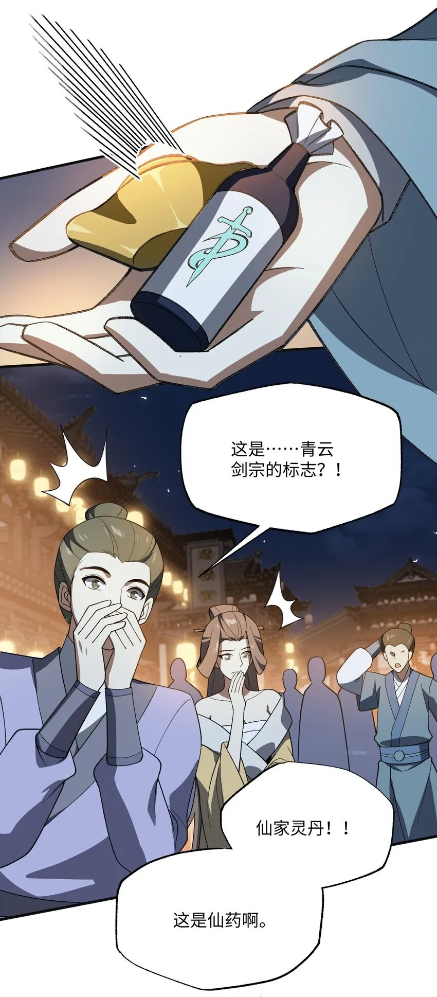 056 三个月超长假期！ 第20页