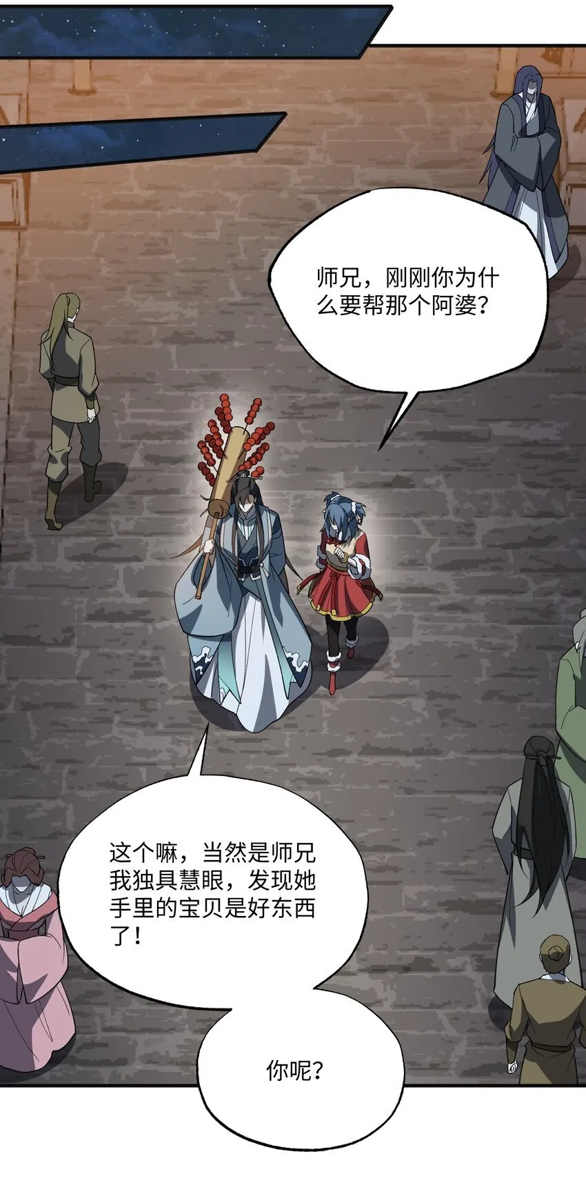 056 三个月超长假期！ 第24页