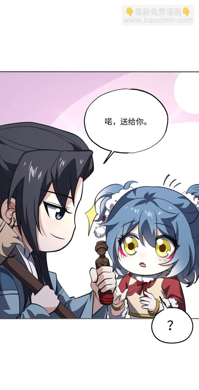 056 三个月超长假期！ 第28页