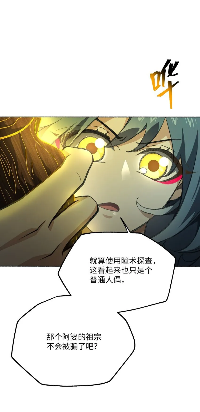 056 三个月超长假期！ 第30页