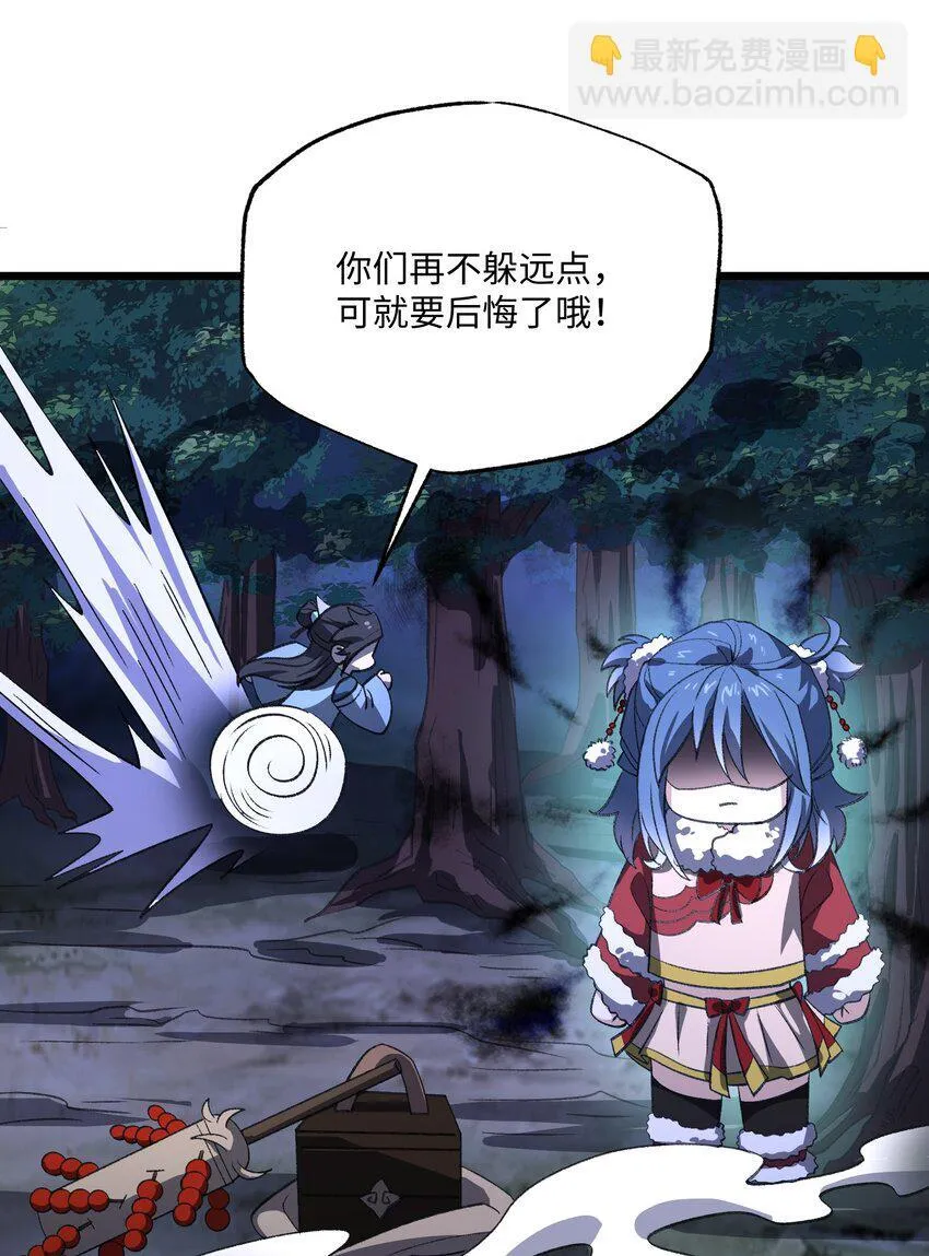 056 三个月超长假期！ 第42页