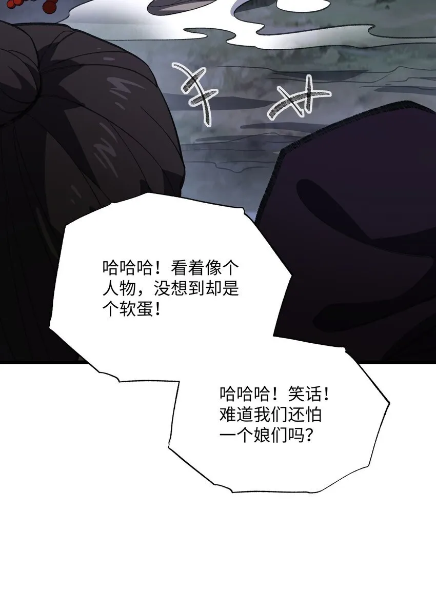 056 三个月超长假期！ 第43页