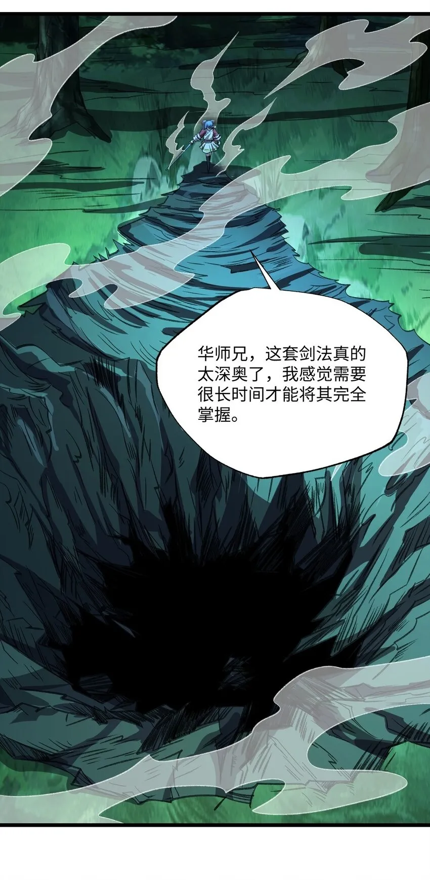 056 三个月超长假期！ 第49页