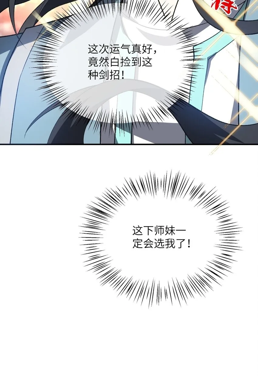 056 三个月超长假期！ 第53页